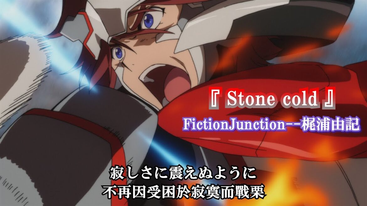 【 MAD 】 『Stone cold 』OP  // FictionJunction–梶浦由記
