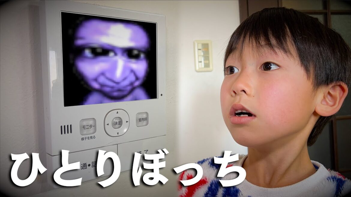 【寸劇】おうちで ひとりぼっち…しおんくん留守番中に謎の訪問者が…どうする?【絶対に開けちゃダメ】教育 ごっこ遊び