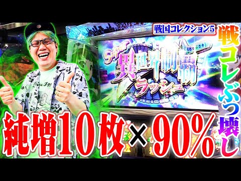 司芭扶が戦コレ5で馬鹿になった結果【SEVEN’S TV #918】