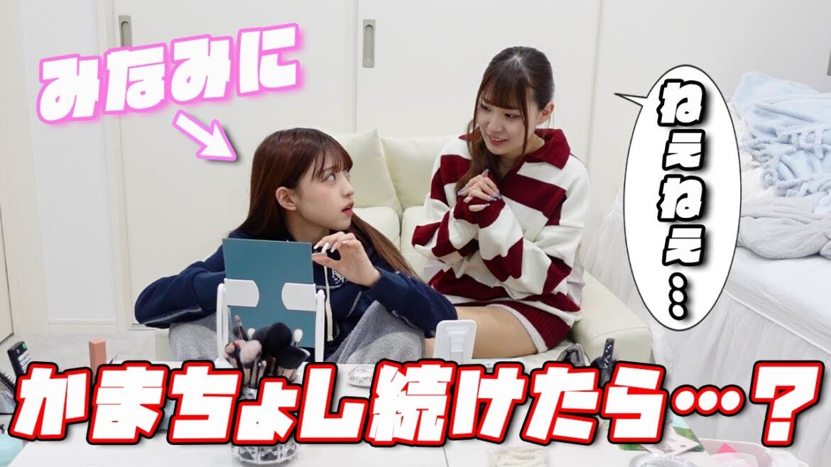 みみに甘えてみた!!