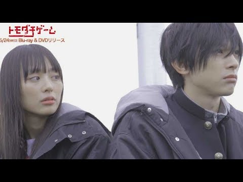 撮影の合間の和やかな雰囲気は正に青春!吉沢亮×内田理央×山田裕貴/ドラマ『トモダチゲーム』メイキングダイジェスト映像