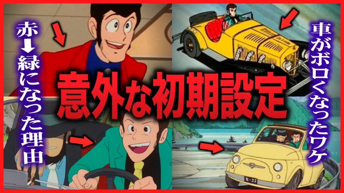 【天才の発想】宮崎駿が改造した『ルパン』の意外な初期設定7選|カリオストロの城【岡田斗司夫切り抜き】