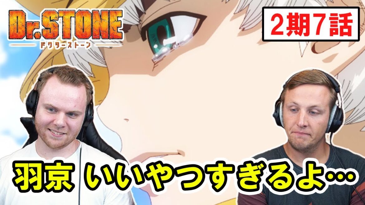 【Dr.STONE】 涙ながらに語る羽京を見て目頭を熱くするSOS兄弟 2期7話 【海外の反応】