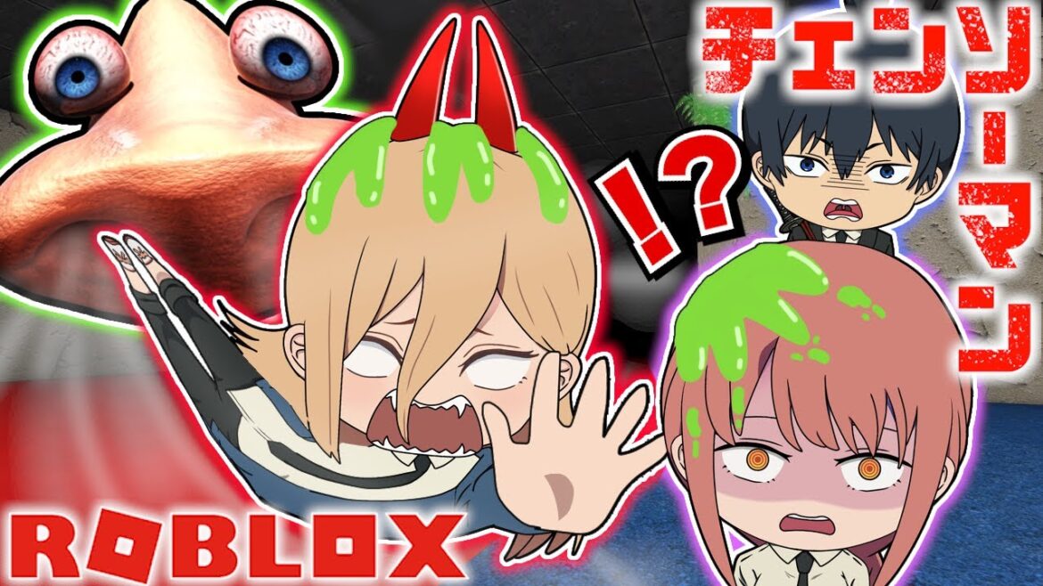 【チェンソーマン】パワー達が巨大な鼻の悪魔に追われまくる!www【ROBLOX】【声真似】