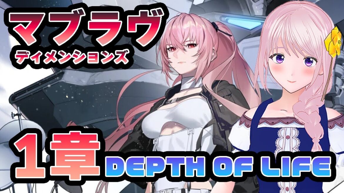 【マブラヴ】アニメ好きVtuberとマブラヴディメンションズ」1章ー03~プレイします【初見歓迎】【新人Vtuber/幕張ことは】#03