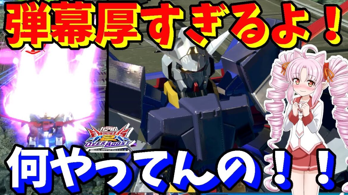 弾幕超強化!サブメイン派生&連動ミサイルで戦場を燃やし尽くすフルグランサ!【EXVSOB】【ガンダムAGE‐1フルグランサ視点】【オバブ】【ボイスロイド実況】