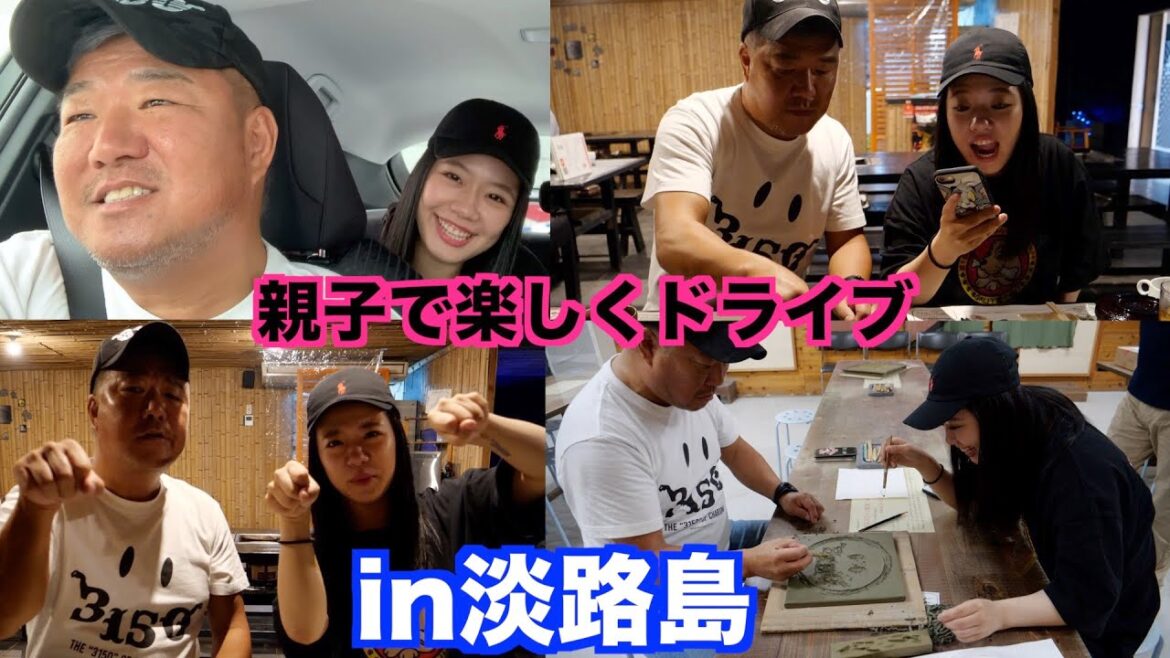 【ドライブ】贅沢なお昼ご飯を食べに淡路まで行って行きました!