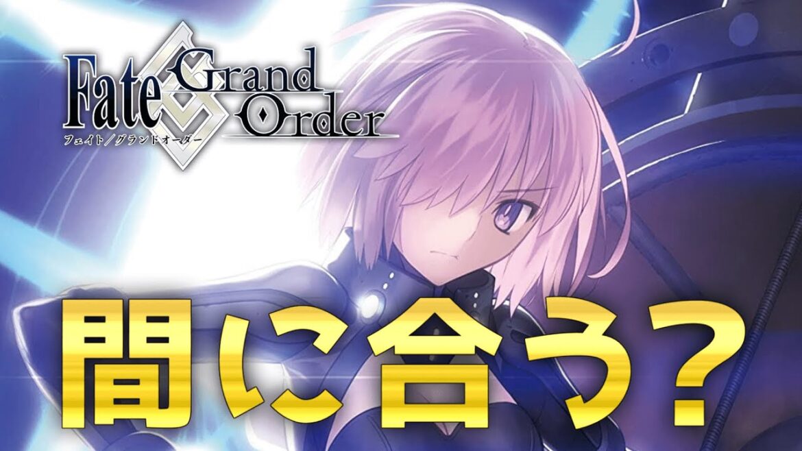 【FGO間に合う?】サービス初期勢が伝えたい 今から始める5つのポイント ❘ 初心者講座