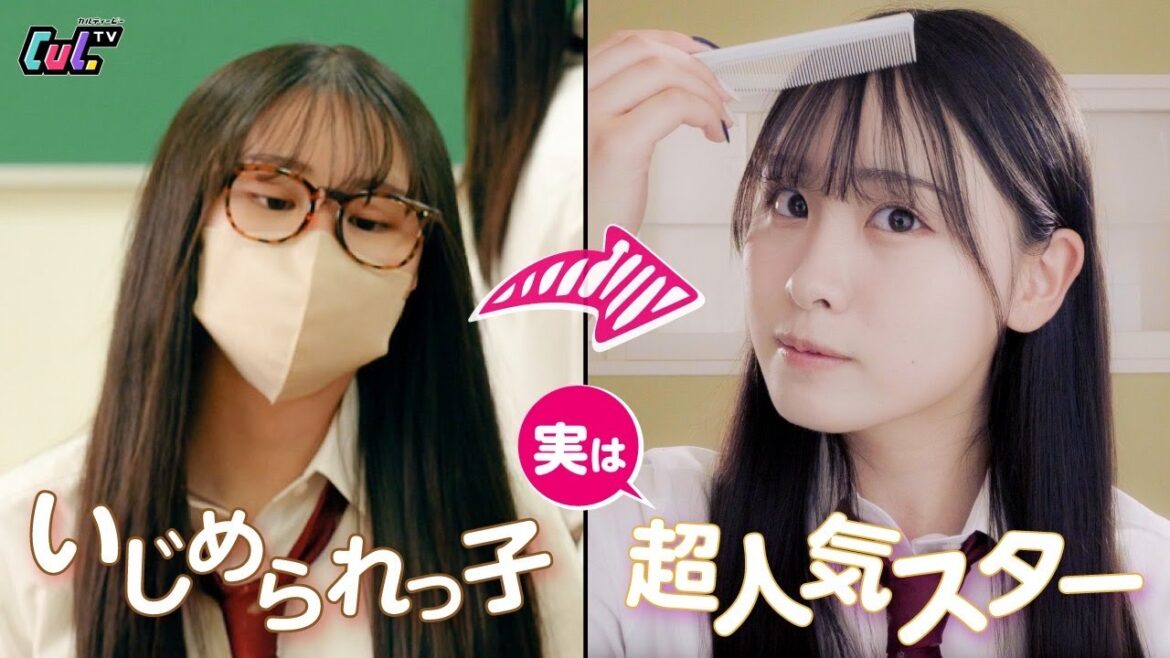 【ドラマ】は!?マジ許さない!!イジメられっ子の復讐…大変身して見返してやった結果ww