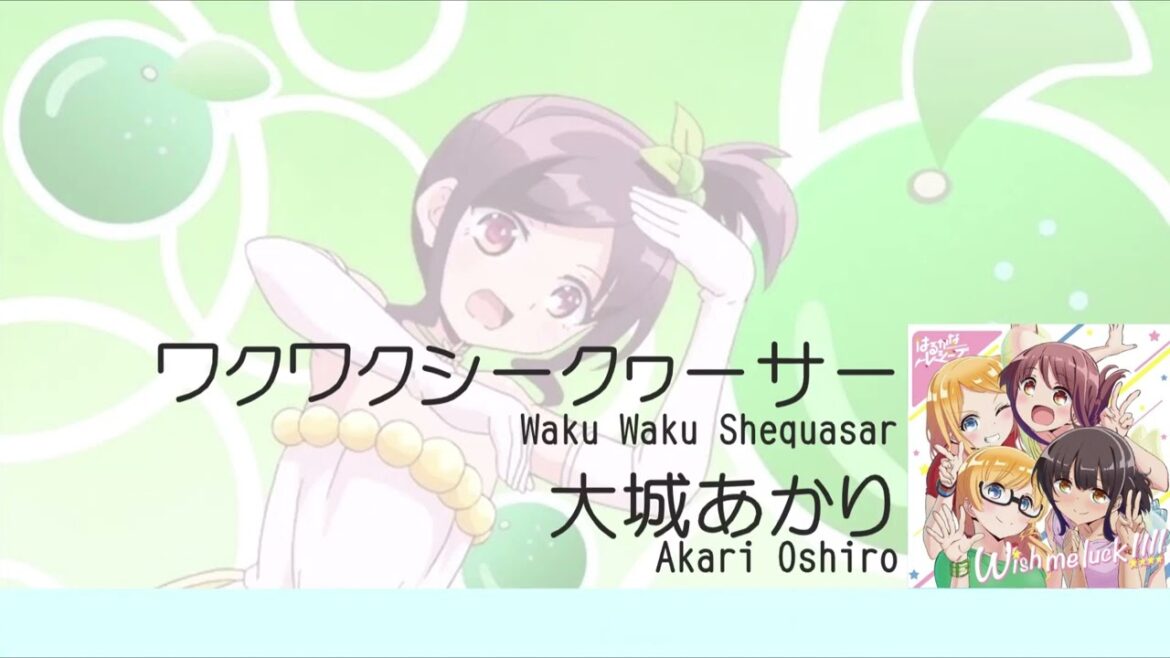 ワクワクシークヮーサー(はるかなレシーブ第7話挿入歌)