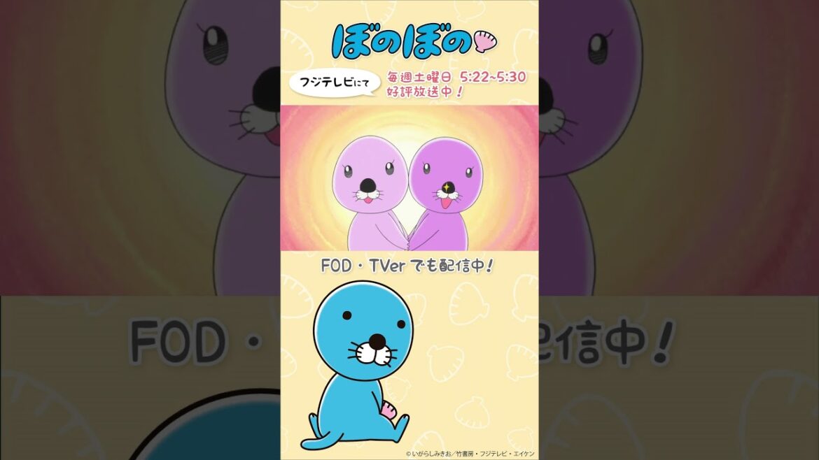 【公式】ぼのぼの 第366話「メイちゃんとキラちゃんのこと」