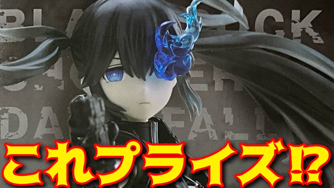 【ブラックロックシューターDAWN FALL】Corefulフィギュア エンプレス覚醒ver.開封レビュー!