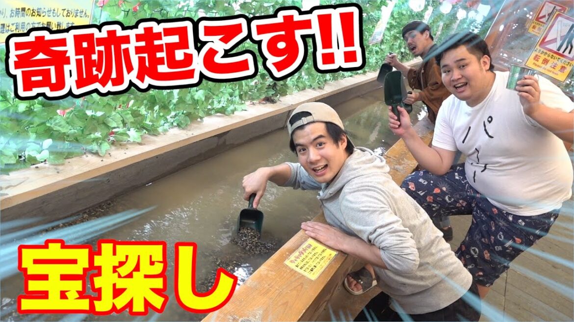 【奇跡】宝探しで“まぼろしの鍵”を掘り起こすやつは誰だ!?