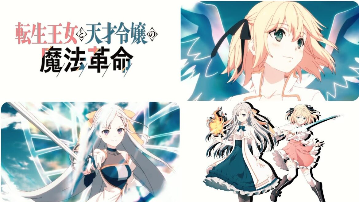 【MAD】キミに贈る歌 – 菅原 紗由理 × 転生王女と天才令嬢の魔法革命