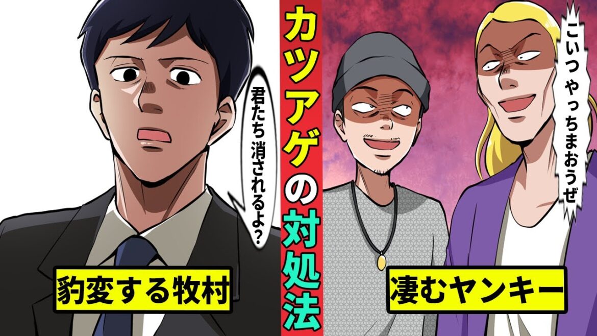 【🎥今川動画制作所】スカッと系が定番化するのを避けたい牧村補佐の話