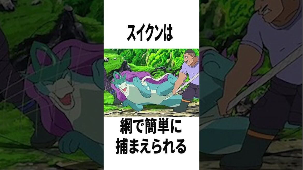 伝説ポケモンの知らなくていい雑学#shorts