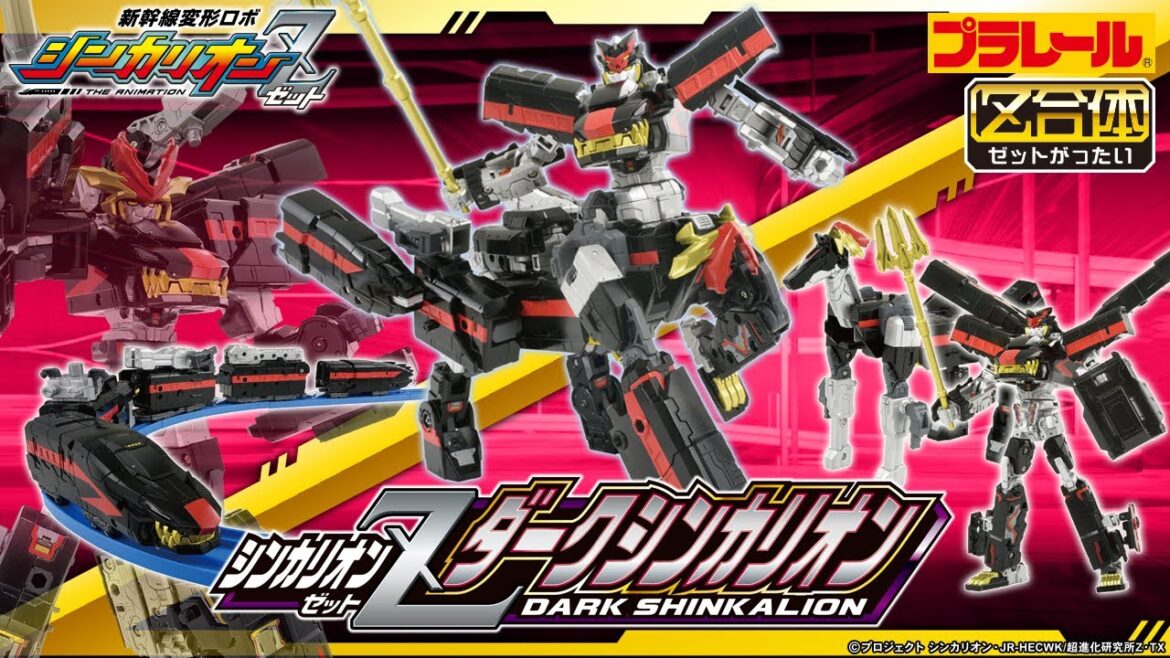 【プラレール ダークシンカリオン】