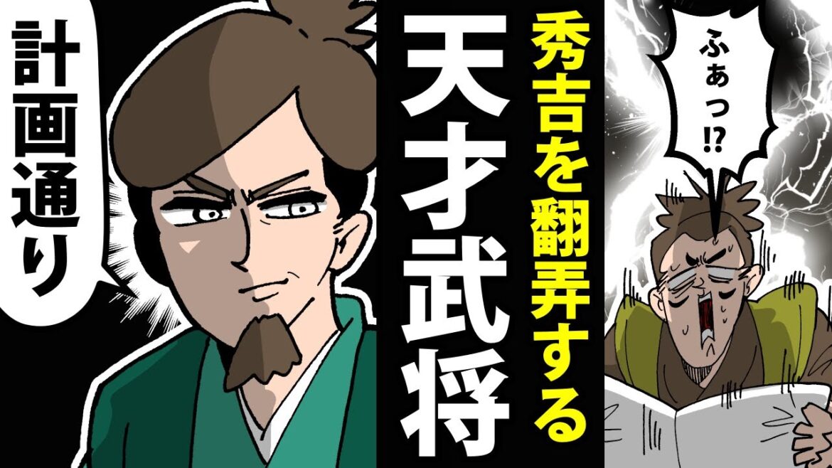 【漫画】榊原康政の生涯~秀吉を翻弄した天才武将~【日本史マンガ動画】