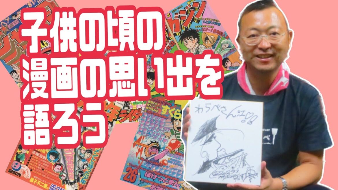 【練馬区は漫画家が沢山!!】練馬区は漫画アニメの聖地!子供のころの漫画の思い出など語りました。 ロードふじみch#79