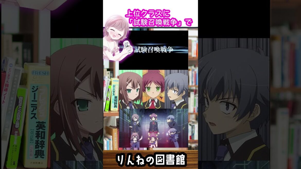 【ラノベ】圧倒的学園ラブコメ!バカとテストと召喚獣を本音レビュー
