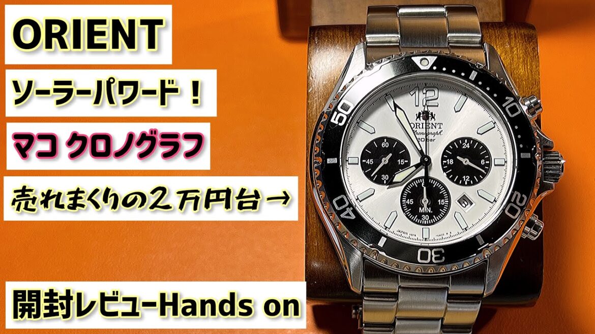 ✅ソーラーパワードMAKOクロノ‼️ 盤石の王者マコ‼️Orient RN-A腕時計”118” RN-TX0203S RN-TX0201L RN-TX0204E