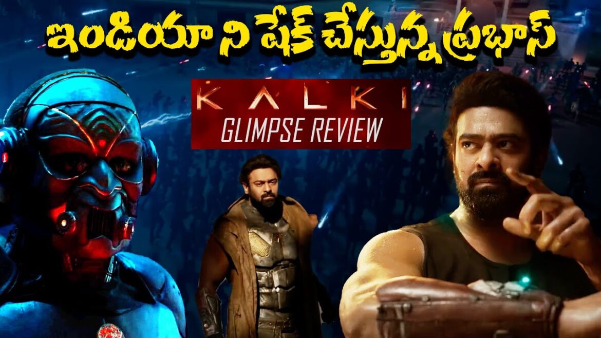 ఇండియా ని షేక్ చేస్తున్న ప్రభాస్ | Project K Glimse Review | IndiaGlitz Telugu