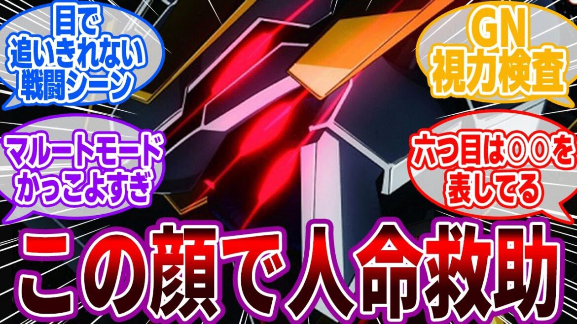 【ガンダム00】ガンダムハルートとかいう超機動超火力MSに対するみんなの反応集|アレルヤ・ハプティズム|ソーマ・ピーリス