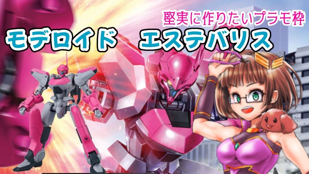 【プラモ配信】実写注意!!エステバリス陸戦フレーム仮組配信!!!【VTuber/高級紅茶】
