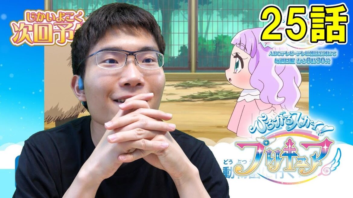 ひろがるスカイ!プリキュア 第25話「ワクワク!プリンセス、動物園に行く!」【初見リアクション】Hirogaru Sky! Precure Episode 25 Reaction