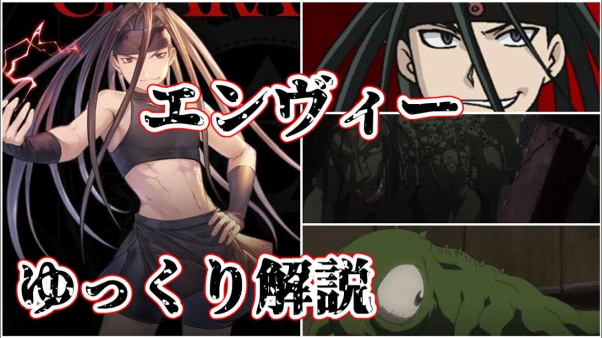 【ゆっくり解説】人間に嫉妬したホムンクルス エンヴィー【鋼の錬金術師】