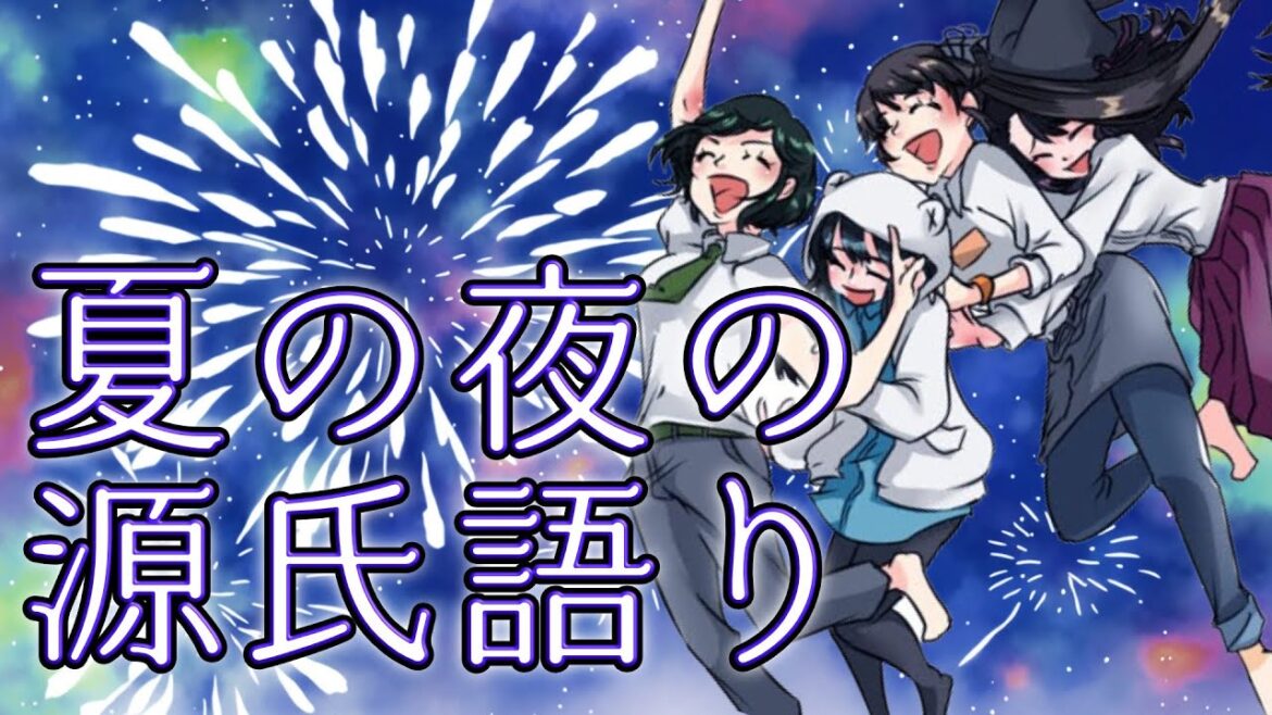 【源氏物語】初めてガマブで源氏物語を語ります。みんなの推しキャラは…?