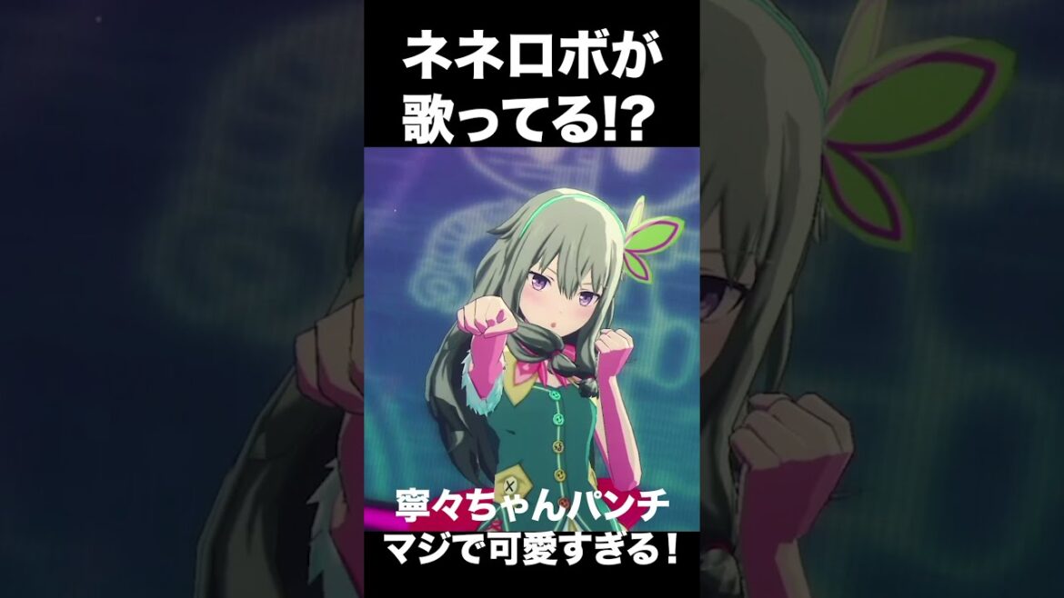 ネネロボがワンダショ新曲で歌ってる!?「ショウタイム・ルーラー」3DMV【プロセカ】 #Shorts