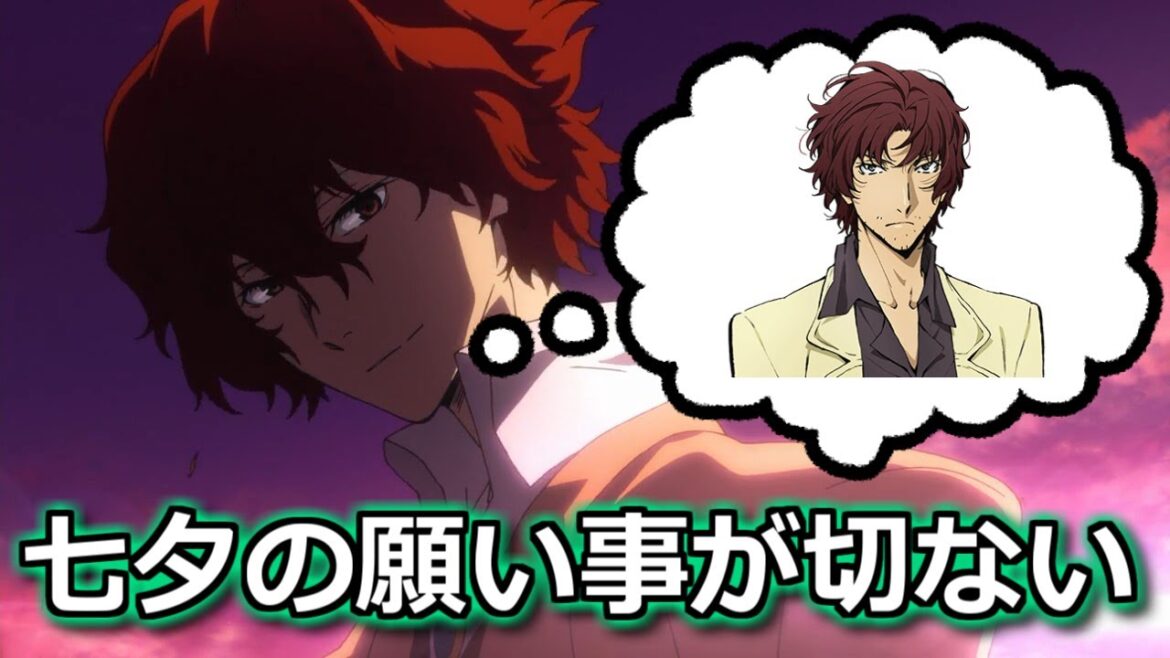 【文スト】公式Twitterの七夕企画で太宰が語った願い事 織田作への想いが秘められてる?【ボイスロイド考察】