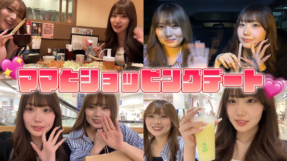 ママとショッピングデート!!