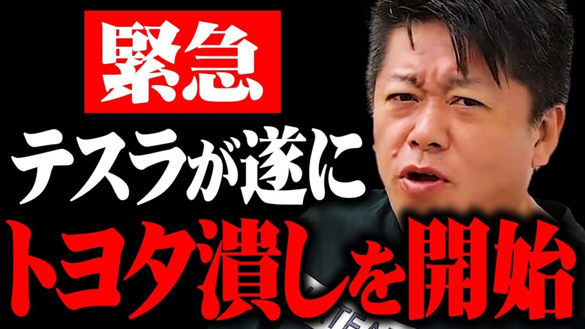 【ホリエモン】テスラより圧倒的に上だったトヨタが本当に負けそうです。彼らの凄まじい企業戦略に腰を抜かしました…日本が誇るトップ企業のトヨタには頑張ってほしい【中田敦彦のyoutube大学 堀江貴文】