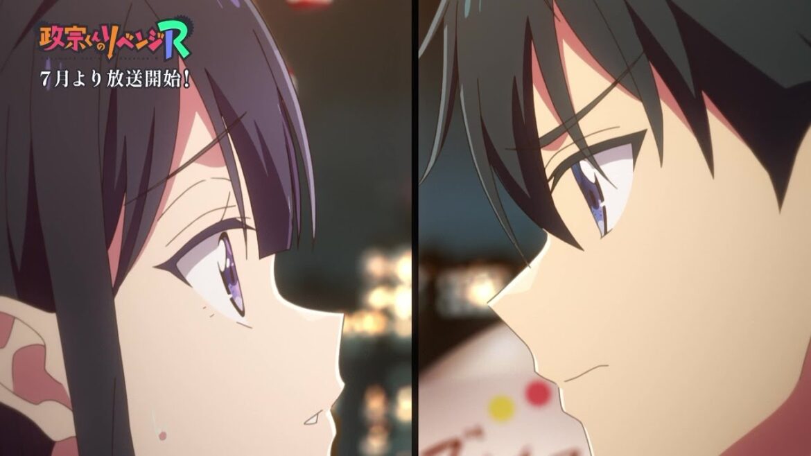 TVアニメ「政宗くんのリベンジR」PV|AT-Xにて2023年7月3日(月)より【最速】放送中!