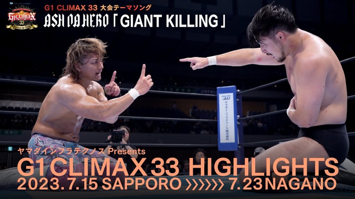 G1 CLIMAX 33 ハイライト第1弾  music by ASH DA HERO「GIANT KILLING」