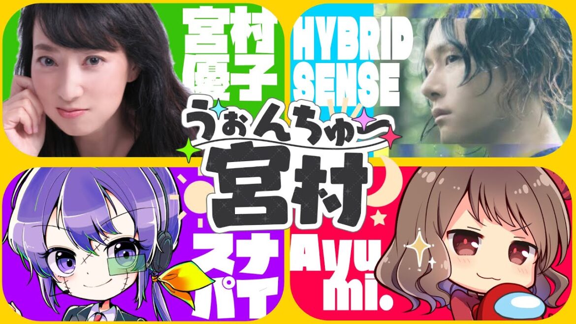 【#うぉんちゅー宮村】人狼の束の間に #雀魂 する。【Ayumi./宮村優子/スナパイ/HYBRIDSENSE】