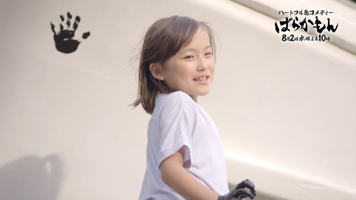 水10ドラマ【ばらかもん】第4話予告 -  新キャラ登場!トラブル続々!清舟、まさかの帰京!?杉野遥亮主演 |フジテレビ公式