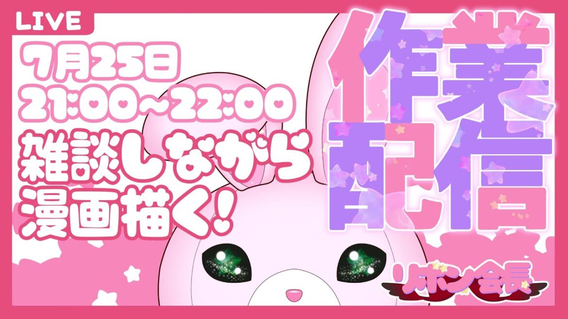 【 新人 Vtuber 】雑談後半は異世界転生チート無双討論会だったw 新人賞に向けて🎀漫画原稿下書き中【 漫画家志望 / 少女漫画 / 作業雑談】