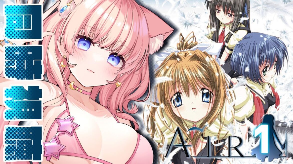 【同時視聴 / #AIR】Key娘目指して!一緒にアニメ見ておしゃべりしてまったりすごそ💕【星月音彩 / Vtuber / リトルバスターズ!】