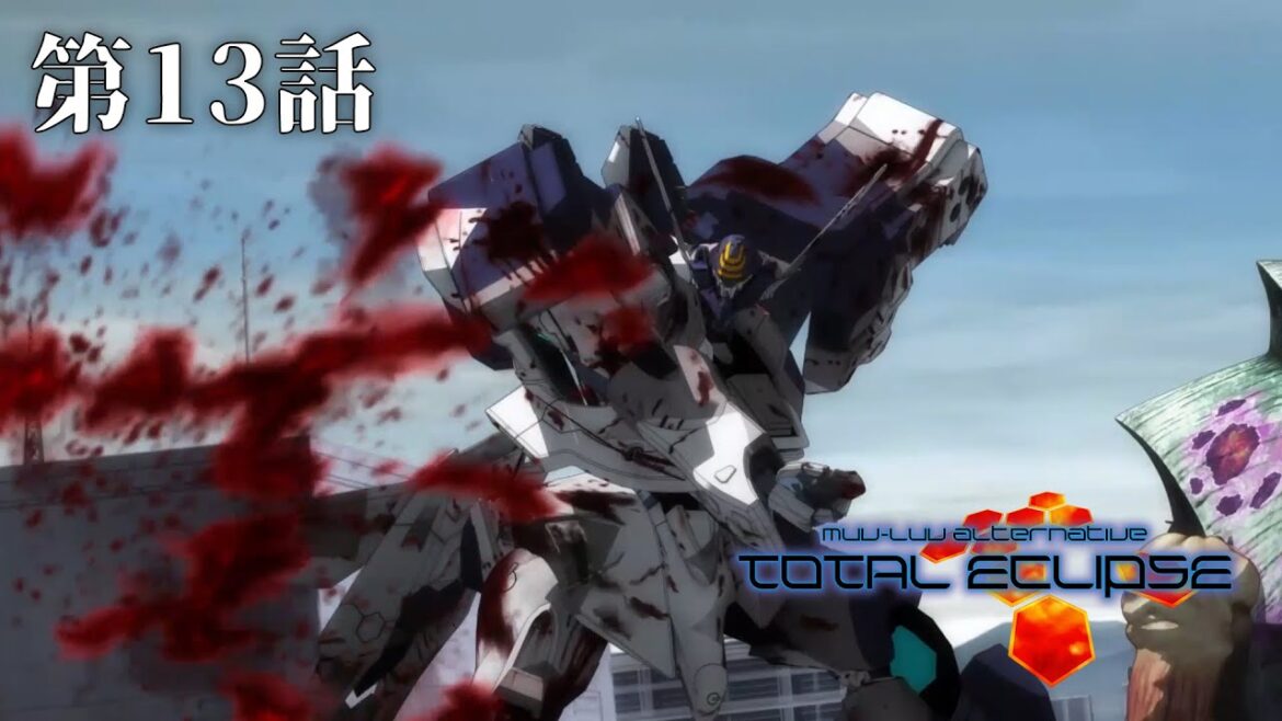 『マブラヴ:ディメンションズ』イベント開催記念!TVアニメ『トータル・イクリプス』期間限定全話無料配信【第13話】