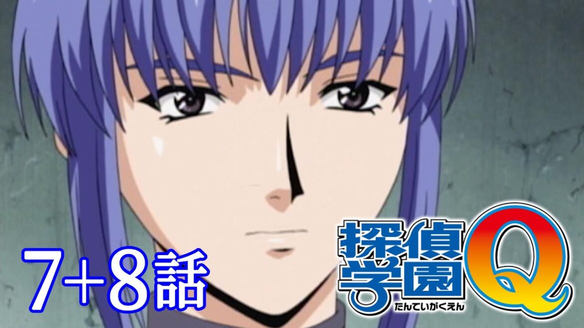 【7~8話】探偵学園Q  2023年8月13日(日)まで 全45話 期間限定イッキ見!【公式アニメ全話】