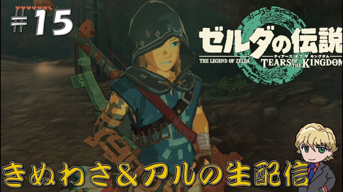 【ゼルダの伝説 ティアーズ オブ ザ キングダム 】第15回 又迷子?