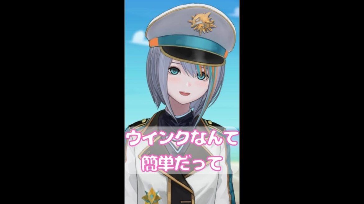 【新人Vtuber】ウインクなんて簡単だって【ラティオ・ユィリス / TikTok / ヲタクに恋は難しい / Wotakoi】#shorts