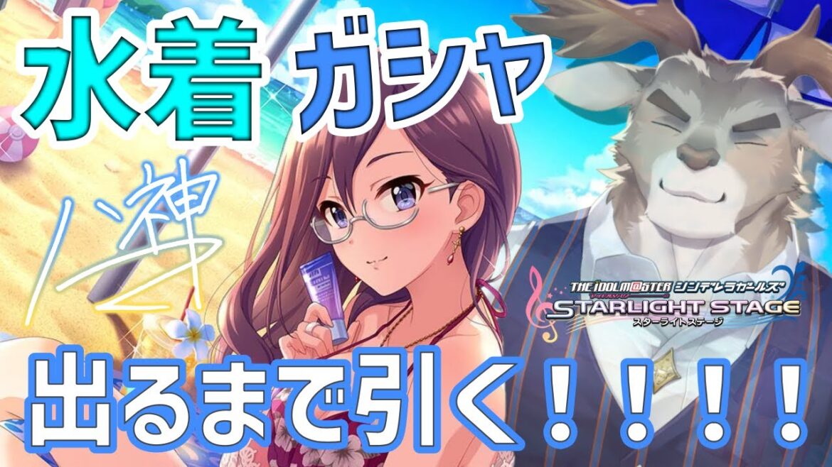 【デレステ】復刻・八神マキノを迎えに行くガシャ配信【Vtuber/ダン坊】