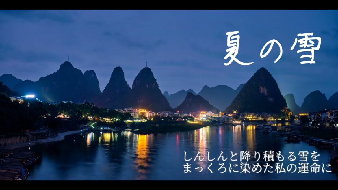 夏の雪 / krage / 後宮の烏 Koukyuu no Karasu ED / cover めひかり 歌詞つき