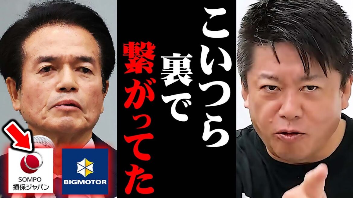 【ホリエモン】ビッグモーターと損保ジャパンを裏で操っていた黒幕が判明しました。僕も悪用された詐欺の手口とTwitterが「X」に変更される件についても話します【中田敦彦のyoutube大学 堀江貴文】