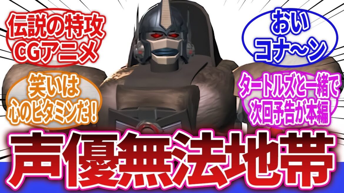 【ビーストウォーズ 超生命体トランスフォーマー】「最高の思い出が詰まったトランスフォーマービーストウォーズ」に対するネットの反応集|コンボイ|チータス|ラットル