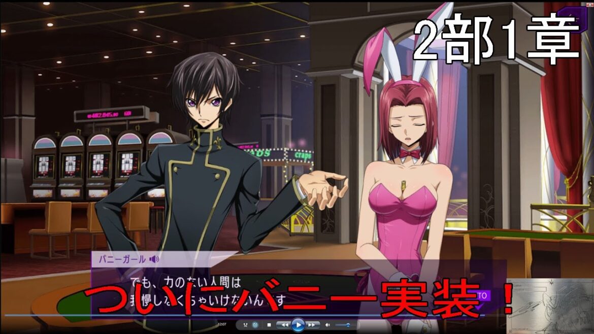 コードギアス 反逆のルルーシュ ロストストーリーズ 2部1章見ていく!(#コードギアス #ルルーシュ #ロススト #ロストストーリーズ #geassp)